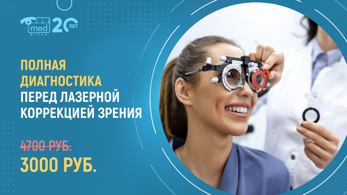 Охрана зрения. Центр охраны зрения Петрозаводск Анохина 5. Сколько стоит коррекция зрения в Кудымкаре.